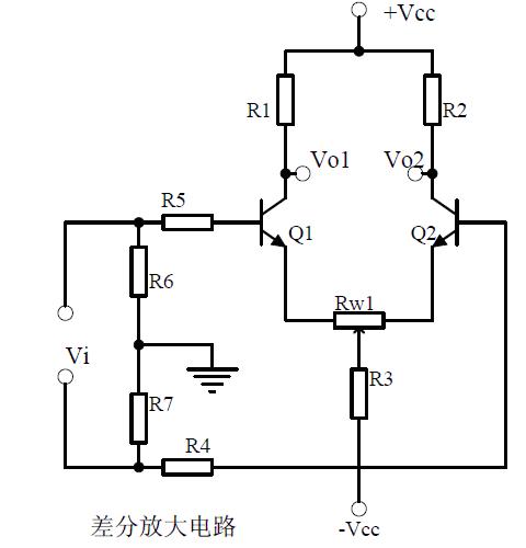差分放大电路