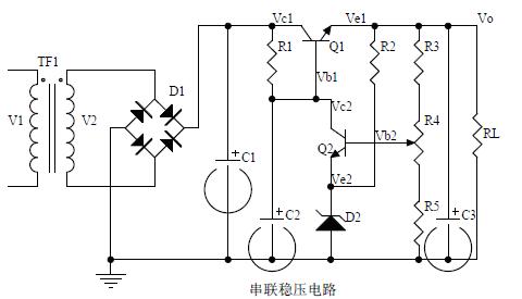 串联稳压电源