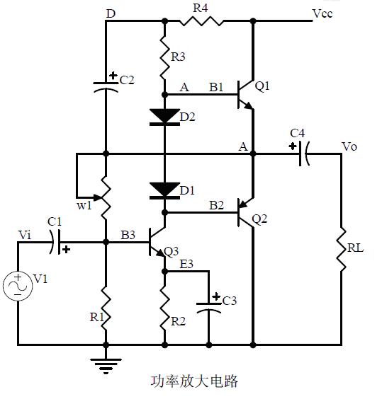 功率放大电路