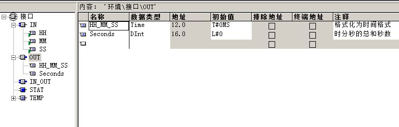 时间换算