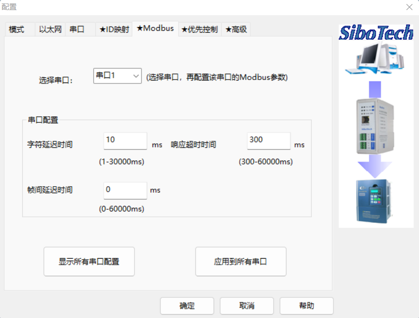 Modbus设置